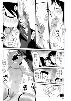 Kumo no Michi Page #61