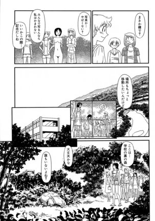 Kumo no Michi - Page 142