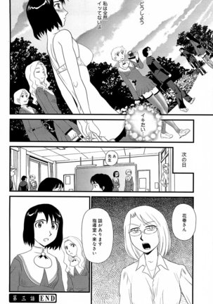 Kumo no Michi Page #65