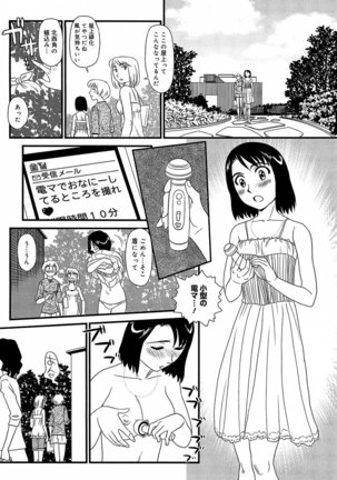 Kumo no Michi - Page 117