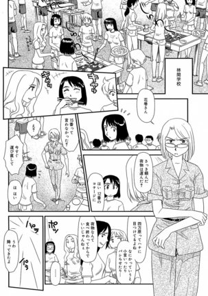 Kumo no Michi Page #165