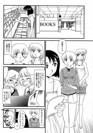 Kumo no Michi Page #111