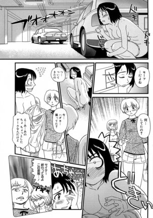 Kumo no Michi Page #114