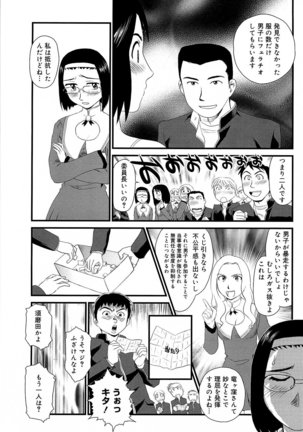 Kumo no Michi Page #54