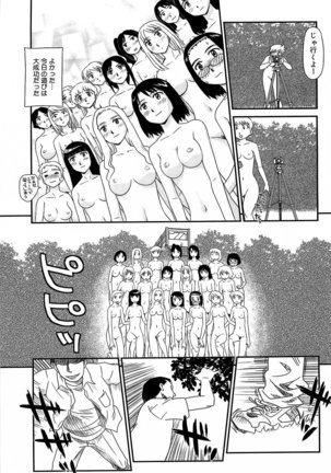 Kumo no Michi Page #144