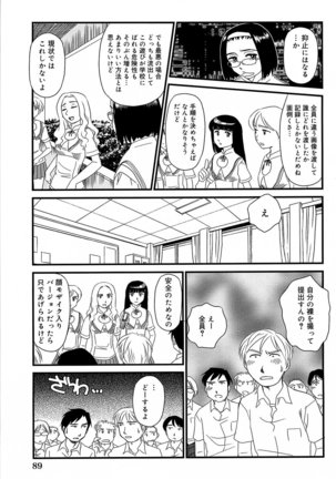 Kumo no Michi Page #90