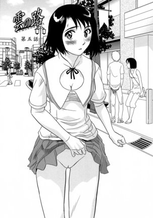 Kumo no Michi Page #86
