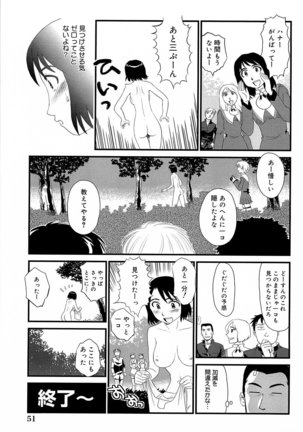 Kumo no Michi Page #52