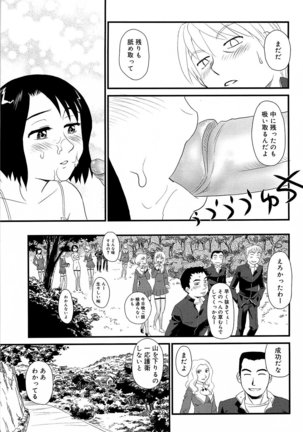 Kumo no Michi Page #64