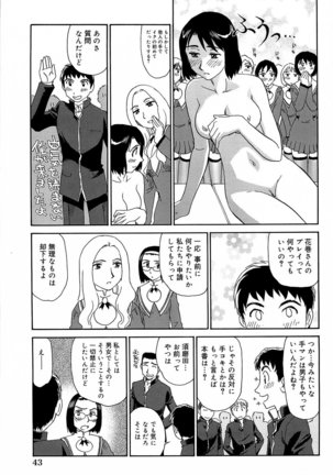 Kumo no Michi Page #44