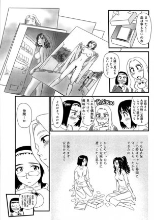 Kumo no Michi Page #74