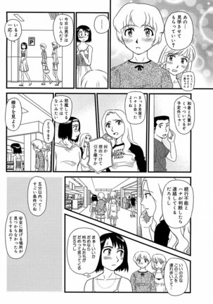 Kumo no Michi Page #115