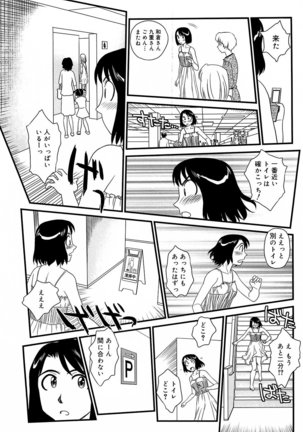 Kumo no Michi Page #112