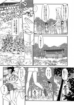 Kumo no Michi Page #129