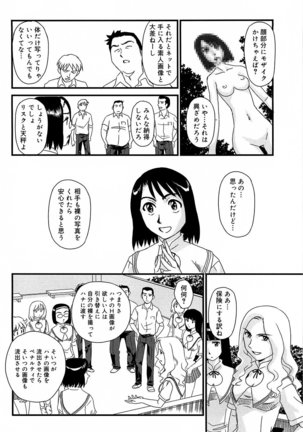 Kumo no Michi Page #89