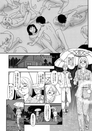 Kumo no Michi Page #168