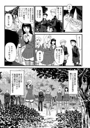 Kumo no Michi Page #49