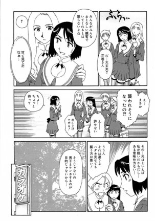 Kumo no Michi Page #32