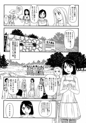 Kumo no Michi - Page 127