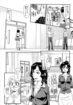 Kumo no Michi Page #194