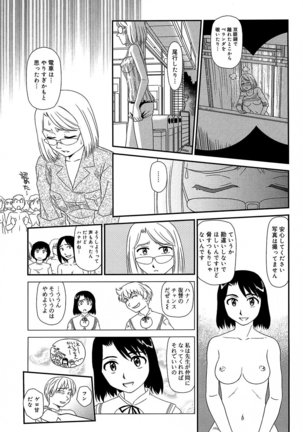Kumo no Michi Page #172