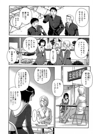 Kumo no Michi Page #26
