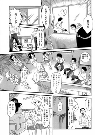 Kumo no Michi Page #96