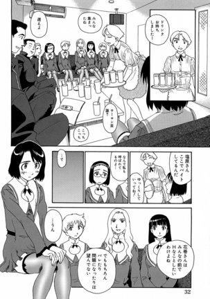 Kumo no Michi Page #33