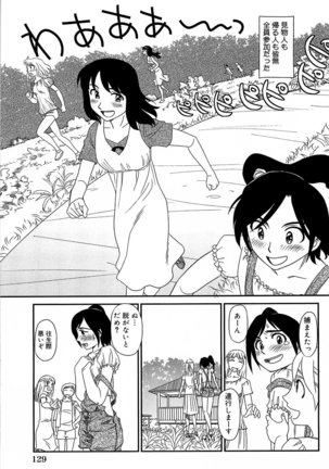 Kumo no Michi Page #130