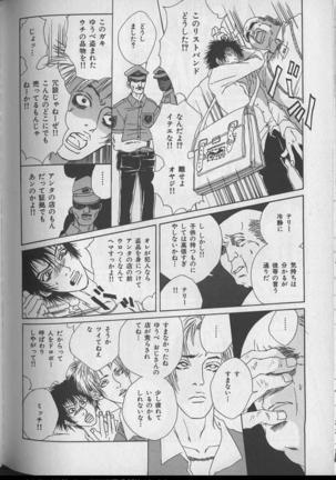 B-BOY 29 Rape特集 Page #268