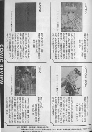 B-BOY 29 Rape特集 Page #289