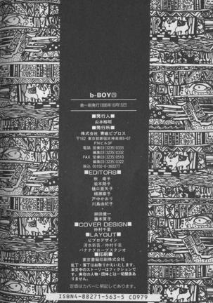 B-BOY 29 Rape特集 Page #292