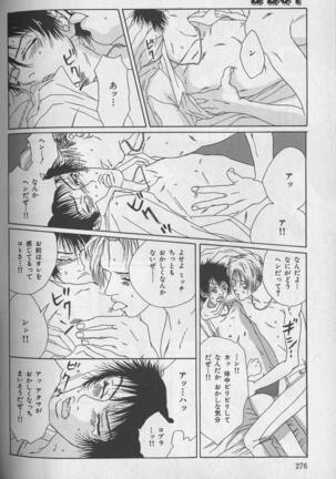 B-BOY 29 Rape特集 Page #276