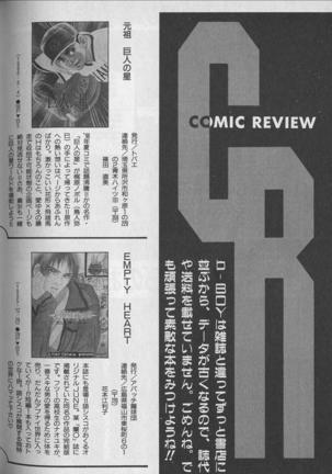 B-BOY 29 Rape特集 Page #288