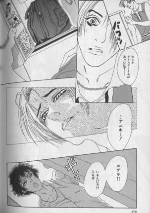 B-BOY 29 Rape特集 Page #272