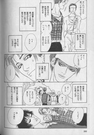 B-BOY 29 Rape特集 Page #260