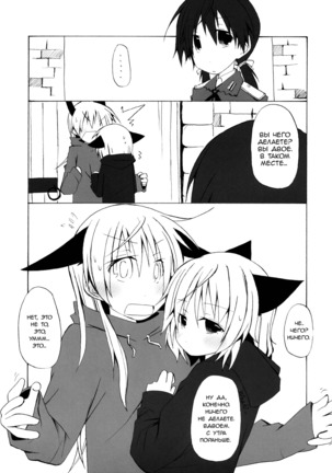 I Want To Love Sanya More - Page 22