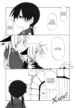 I Want To Love Sanya More - Page 23