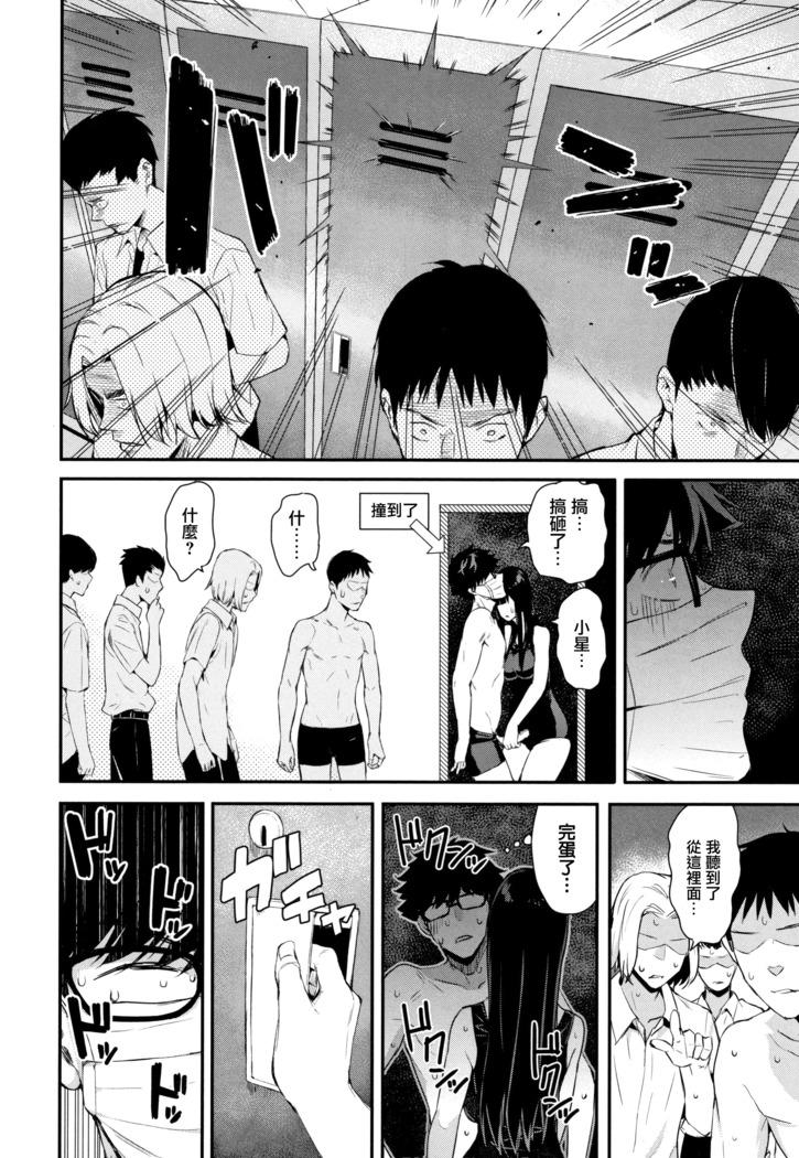 Kanojo to Boku no Kouhai no Hanashi. ch.1-4