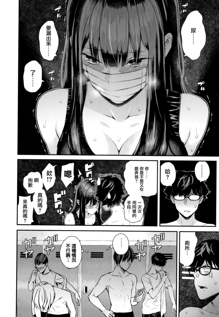 Kanojo to Boku no Kouhai no Hanashi. ch.1-4