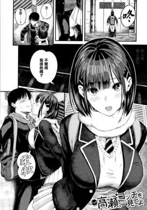 Kanojo to Boku no Kouhai no Hanashi. ch.1-4 - Page 126