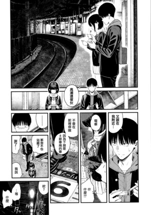 Kanojo to Boku no Kouhai no Hanashi. ch.1-4 Page #125