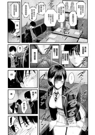 Kanojo to Boku no Kouhai no Hanashi. ch.1-4 Page #149