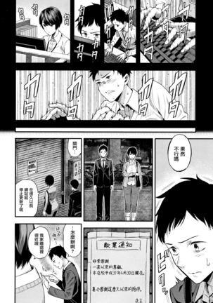 Kanojo to Boku no Kouhai no Hanashi. ch.1-4 Page #7