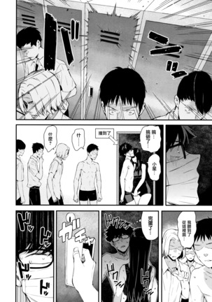 Kanojo to Boku no Kouhai no Hanashi. ch.1-4 - Page 104