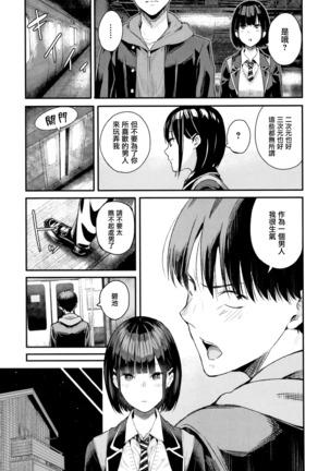 Kanojo to Boku no Kouhai no Hanashi. ch.1-4 - Page 137