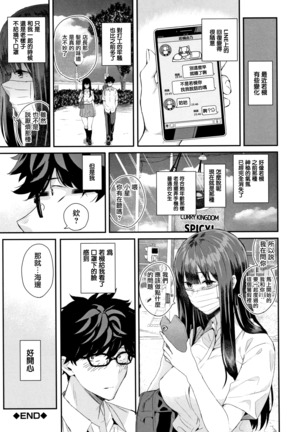 Kanojo to Boku no Kouhai no Hanashi. ch.1-4 - Page 123