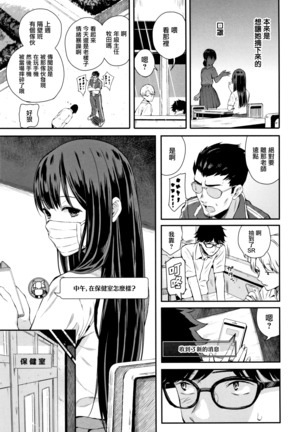 Kanojo to Boku no Kouhai no Hanashi. ch.1-4 - Page 49