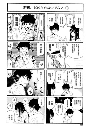 Kanojo to Boku no Kouhai no Hanashi. ch.1-4 - Page 124