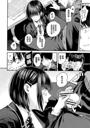 Kanojo to Boku no Kouhai no Hanashi. ch.1-4 Page #140